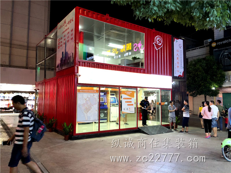 集装箱定制